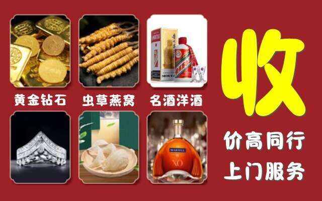 阿荣旗回收烟酒