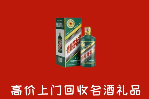 阿荣旗回收五星茅台酒