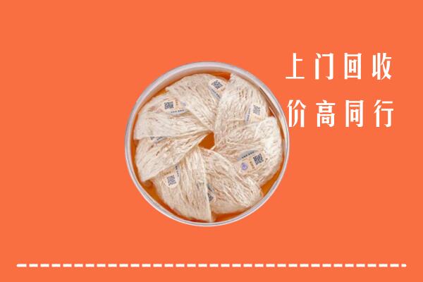 高价求购：阿荣旗回收燕窝